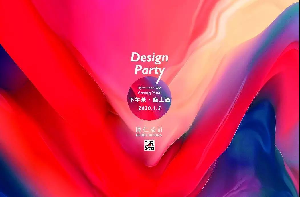 外灘燈塔邊的設(shè)計跨年party | 博仁設(shè)計下午茶·晚上酒年會 
